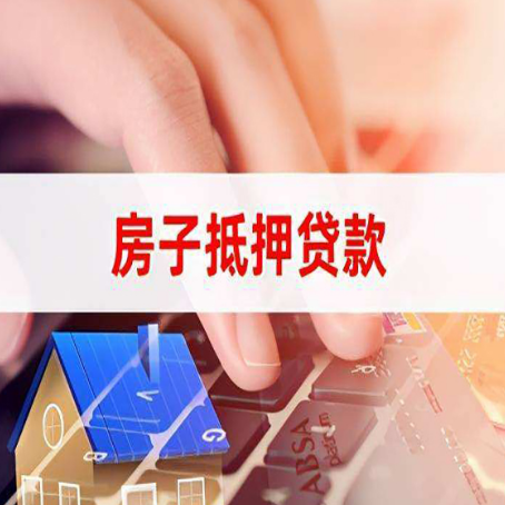 西畴房屋抵押贷款的利率有什么变化?