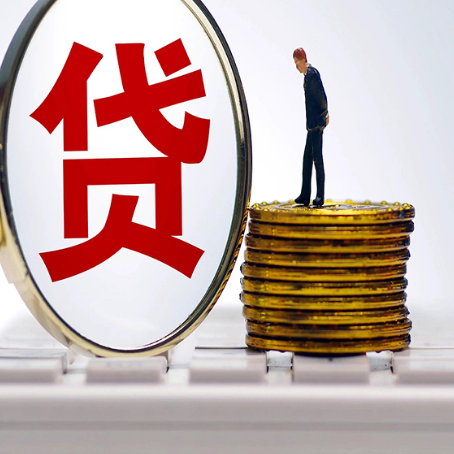 西畴贷款中介公司新渝启服怎么做才划算