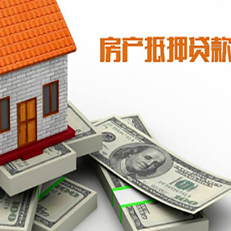 西畴房产抵押有哪些特征和限制?