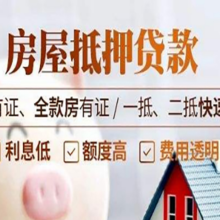 西畴贷款中介公司新渝启服要的资料