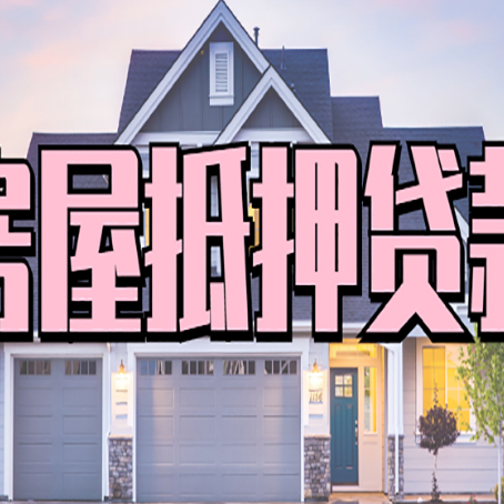 西畴贷款中介公司新渝启服多久可以放