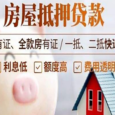 西畴贷款中介公司新渝启服实力公司
